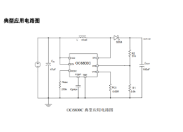 OC6800C 内置 100V/10A MOS 升压/升降压型 DC-DC