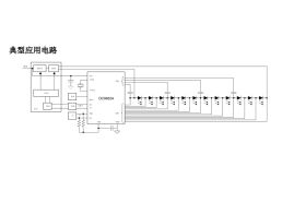 OC9662A车规芯片PIN对PIN替代TPS92662A矩阵大灯方案
